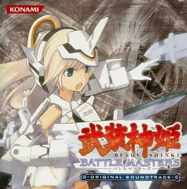 【中古】武装神姫　バトルマスターズ　オリジナルサウンドトラック [CD] サウンドトラック