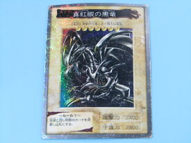 【中古】遊戯王真紅眼の黒竜版スーパーレアSRスーパー絶版カードNo.10竜族旧レッドアイズ