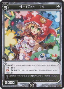 WIXOSS-�E�B�N���X- WXK08-098 �T�[�o���g�@T4 C