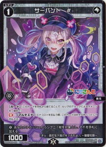 WIXOSS-�E�B�N���X- WXDi-P00-091 �T�[�o���g�@# C