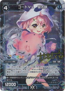 WIXOSS-�E�B�N���X- �y�p�������zWDK16-06SP �R�[�hVL�@���؍� ST-P