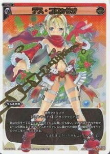 WIXOSS-�E�B�N���X-/SP11-011 �f�X�E�R���b�T�I