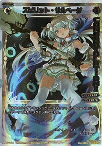 WIXOSS-�E�B�N���X-/SP31-008 �X�s���b�g�E�T���x�[�W
