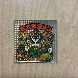 【中古】旧ビックリマン 右大臣タメリ