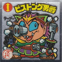 楽天市場】ビックリマンシール 第24弾の通販
