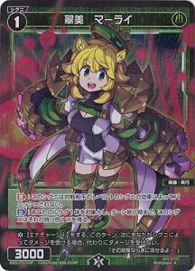 WIXOSS-�E�B�N���X- �y�p�������zWXDi-P03-074P �����@�}�[���C R-P