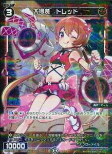 WIXOSS-�E�B�N���X- �y�p�������zWXDi-D08-020P �哾���@�g���b�g ST