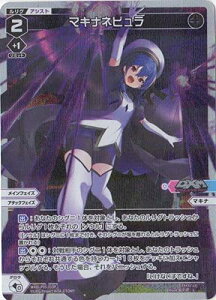 WIXOSS-�E�B�N���X- �y�p�������zWXDi-P05-019P �}�L�i�l�r���� L-P