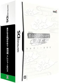 遙かなる時空の中で 夢浮橋 トレジャーBOX [video game] DS