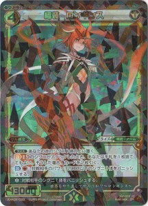 WIXOSS-�E�B�N���X-/WXK02-033 �ɑ��@�����M���X�@SR