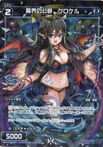 WIXOSS-�E�B�N���X-/�y�p�������zWXK03-064P ���E�̌��� �N���P���@ C-P