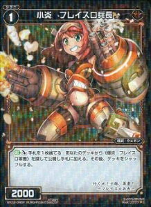 WIXOSS-�E�B�N���X-/�y�p�������zWX12-045P ���� �t���C�X�������@P-C
