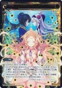 WIXOSS-�E�B�N���X-/PR-179�@�X�^�[�E�t�F�X�e�B�o��