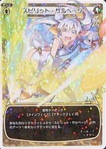WIXOSS-�E�B�N���X-/SP01-009 �X�s���b�g�E�T���x�[�W