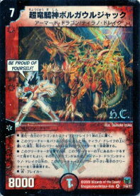 【中古】デュエルマスターズ DMC47-007-BR 《超竜騎神ボルガウルジャック》