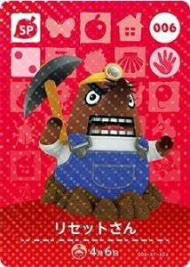 ǂԂ̐X amiiboJ[h 1e Zbg SP No.006