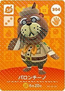 ǂԂ̐X amiiboJ[h 4e y304z p`[m SP
