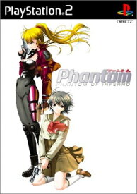 【中古】ファントム ~ PHANTOM OF INFERNO ~ (通常版) [video game]　PS2