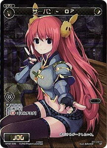 WIXOSS-�E�B�N���X-/SP32-036 �T�[�o���g O2