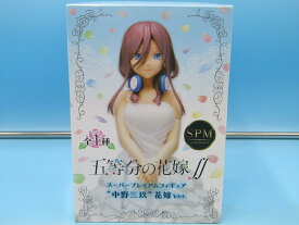 【中古】五等分の花嫁 ∬ スーパープレミアム フィギュア 中野三玖 花嫁ver セガ