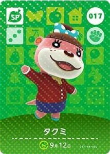 ǂԂ̐X amiiboJ[h 1e y017z ^N~ SP