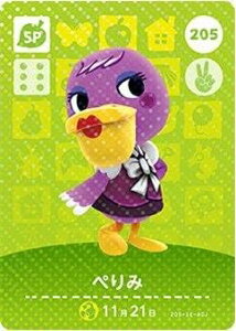 ǂԂ̐X amiiboJ[h 3e ؂ SP No.205