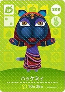 ǂԂ̐X amiiboJ[h 4e y303z nbP~B SP
