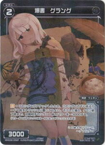 WIXOSS-�E�B�N���X- �y�p�������zWXK08-052P �����@�O�����O R-P