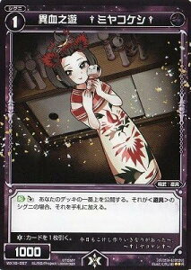 WIXOSS-�E�B�N���X-/WX18-057 �ٌ��V�V ���~���R�P�V���@R