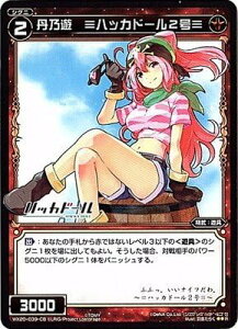 WIXOSS-�E�B�N���X-/WX20-039-CB �O�T�V �߃n�b�J�h�[��2���� R