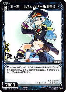 WIXOSS-�E�B�N���X-/WX20-041-CB 3�|�V §�n�b�J�h�[��3��§ R