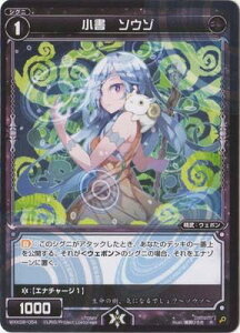 WIXOSS-EBNX- WXK08-054 @\E] R