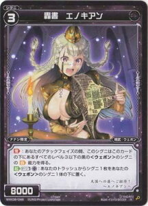 WIXOSS-EBNX- WXK08-048 @GmLA R