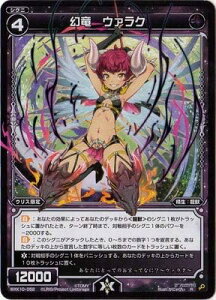 WIXOSS-EBNX- WXK10-052 @E@N R