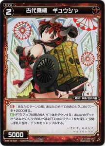 WIXOSS-EBNX- WXK10-037 Ñ@@MEV R