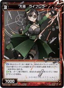 WIXOSS-EBNX- WXK10-038 呕@Cu R