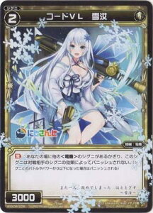 WIXOSS-�E�B�N���X- WXK08-036 �R�[�hVL�@��� R
