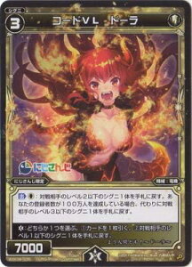 WIXOSS-�E�B�N���X- WXK08-035 �R�[�hVL�@�h�[�� R