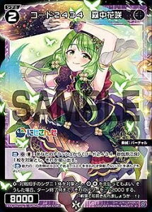 EBNX WXDi-D02-22 R[h2434 Xԍ (ST) DIVA DEBUT DECK ɂ ver.΂ (WDi-02)