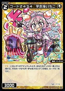 EBNX WXDi-D02-21 R[h2434 FuC (ST) DIVA DEBUT DECK ɂ ver.΂ (WDi-02)