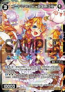 EBNX WXDi-D02-23 R[h2434 䉾] (ST) DIVA DEBUT DECK ɂ ver.΂ (WDi-02)