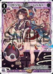 EBNX WXDi-D02-14T yZ^[zƂ x1 (ST) DIVA DEBUT DECK ɂ ver.΂ (WDi-02)