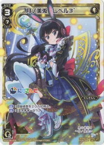 WIXOSS-EBNX- WXK08-006 me x3´ LC