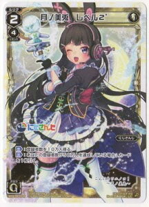 WIXOSS-EBNX- WXK08-008 me x2´ LC