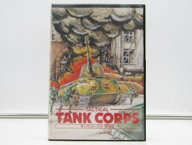 【中古】TACTICAL TANK CORPS タンクコープス・WWII PC-9801 5インチソフト