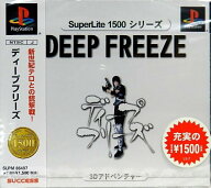 【中古】PS　ディープフリーズ（スーパーライト1500）PS