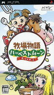 【中古】牧場物語ハーベストムーン ボーイ&ガール - PSP