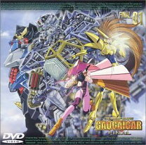 楽天市場】勇者王 ガオガイガーFINAL 金色の破壊神BOX [DVD]の通販