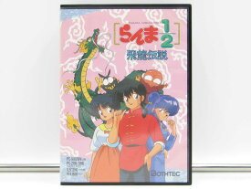 【中古】らんま1/2 飛龍伝説[3.5インチ版]　補足マニュアル・ポスター欠品