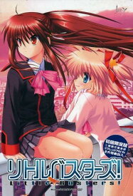 【中古】リトルバスターズ! [初回限定版]　Windows2000/XP/Vista　DVDソフト